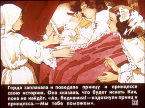 Диафильм Снежная королева смотреть онлайн