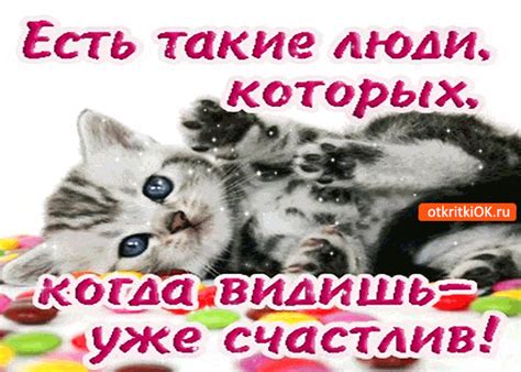 Прикольные и красивые гифки для друзей с разными пожеланиями