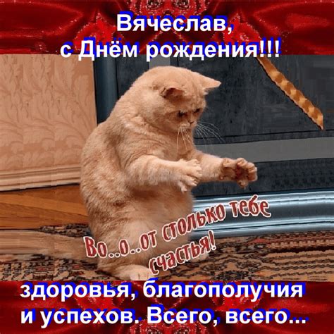 С Днем Рождения Славика Картинки Поздравления — Pozdravlyamba.ru
