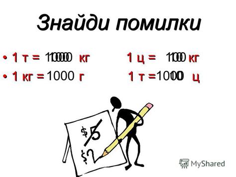 Презентация на тему: "Математика в 4 класі Автор. Головач Маргарита ...