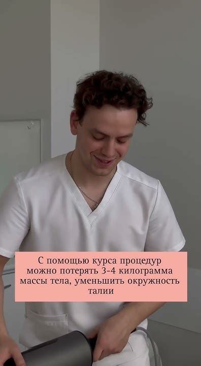 Косметология Ижевск. Виброкомпрессионный массаж тела на аппарате ...
