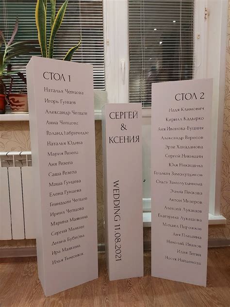 Стойка для рассадочных мест,на свадьбу,рассадка гостей,рассадка в ...