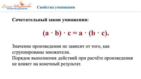 Свойства арифметических действий 5 класс Математический справочник ...