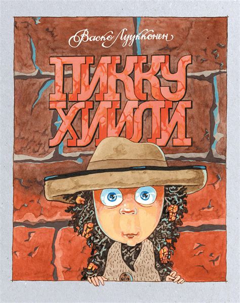 Издательство «Периодика» выпустило новую книгу для детей - "Республика"