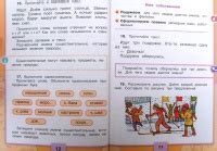 Книга: Русский язык. 2 класс. Учебник в 2-х частях. Часть 2. ФГОС ...