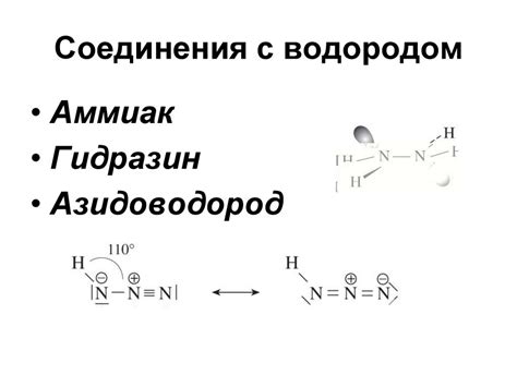 Азот - презентация онлайн