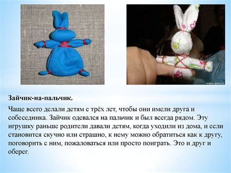 История куклы - презентация онлайн