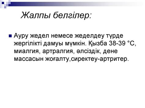 Вегенер гранулематозы - презентация онлайн