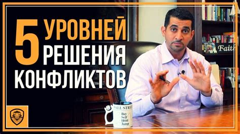 Лучший способ решать конфликты | Когда компромисс – плохая идея - YouTube