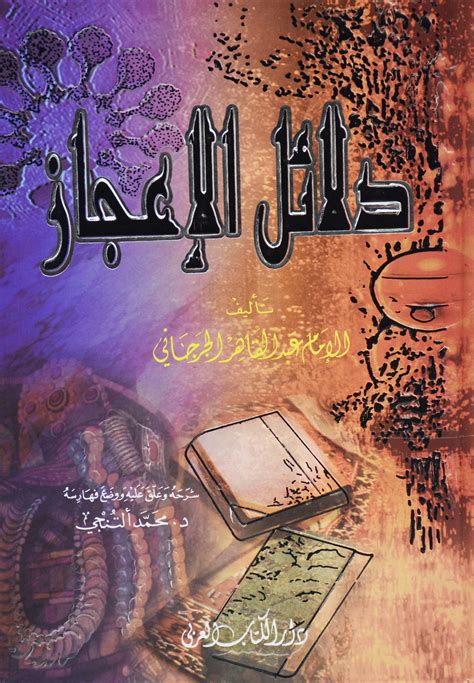 Islamic & Religion Books Arabic – Page 5