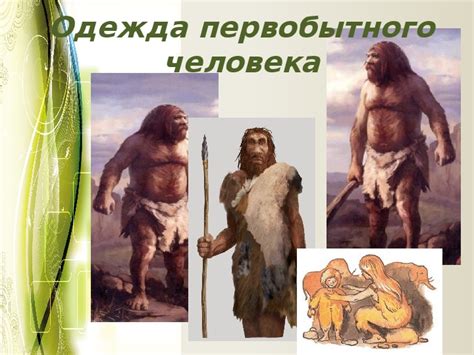 Презентация "ШЕРСТЬ"