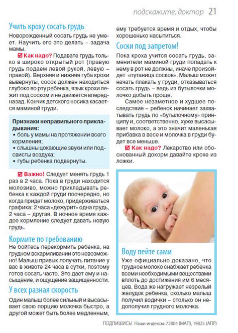 Успешное начало грудного вскармливания | Уроки для мам