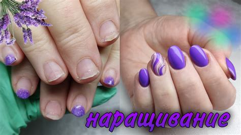 Наращивание на вогнутые ногти / #маникюр #красивыйманикюр #ногти - YouTube