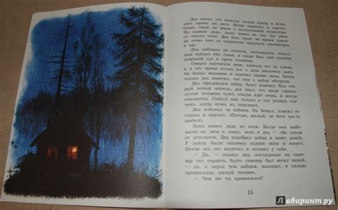 Книга: Заячьи лапы - Константин Паустовский. Купить книгу, читать ...