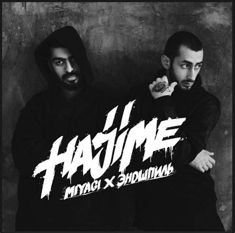 "В жанр пришли новые звёзды": рецензируем альбом MiyaGi & Эндшпиль ...