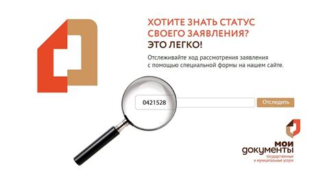 Проверить статус заявления Госуслуги по номеру