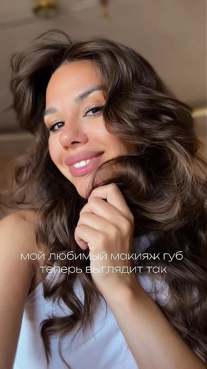 ОБЪЁМНЫЕ ГУБЫ ЗА 1 МИНУТУ #макияж #макияжгуб #объемные #volume #lips # ...