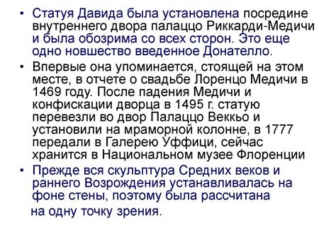 Три шедевра. «Давид» Донателло, «Давид»Верроккьо, «Давид» Микеланджело ...