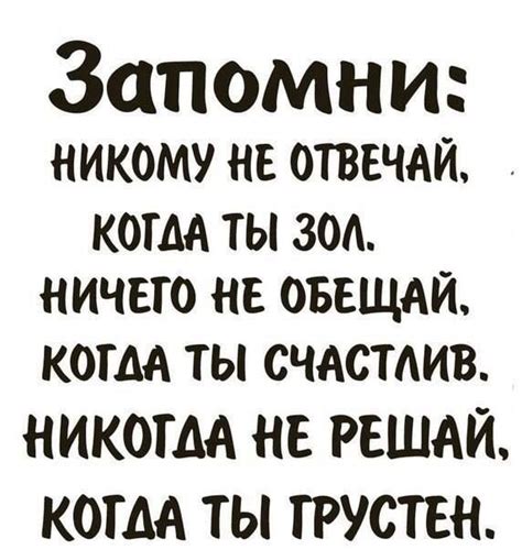 Высказывание | Clever quotes, Inspirational quotes, Wise quotes