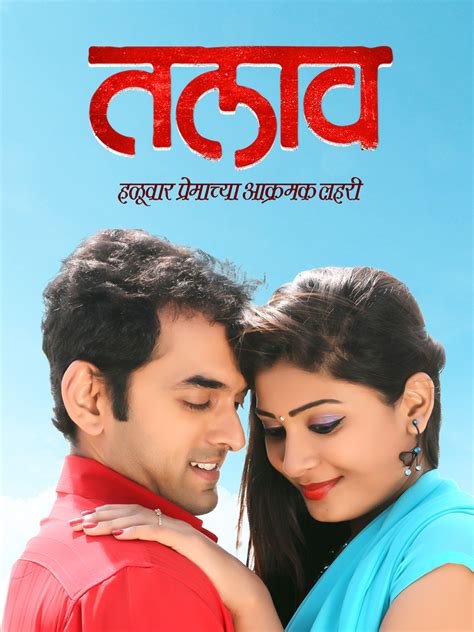 talav rotten tomatoes