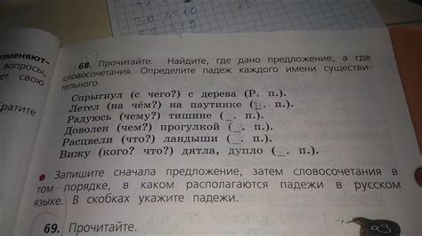 русский язык вторая часть 3 класс,страница 39 упражнение 68 Канакина ...