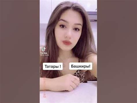 Башкиры и татары одумайтес не ведитесь на провокации казанлы - YouTube