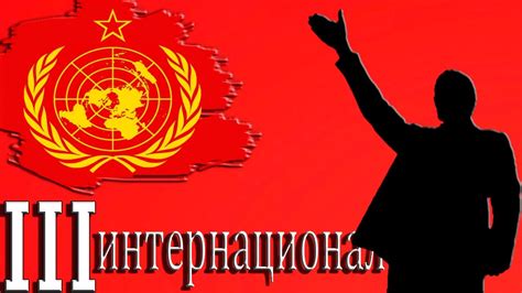 В.И. Ленин - III, Коммунистический Интернационал (#1) - YouTube