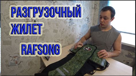 Разгрузочный жилет для подводной охоты,обзор. - YouTube