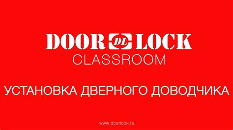 Установка дверного доводчика с рычажной тягой - YouTube