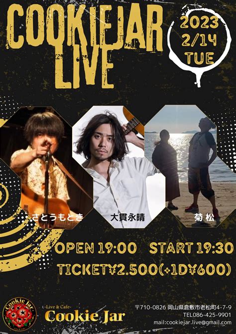 ~Live＆Cafe~Cookiejar／クッキージャー (@Cookiejar_live) / Twitter