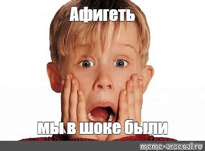 Создать мем "эмоция удивление, картинка испуганное лицо дома, картинка ...