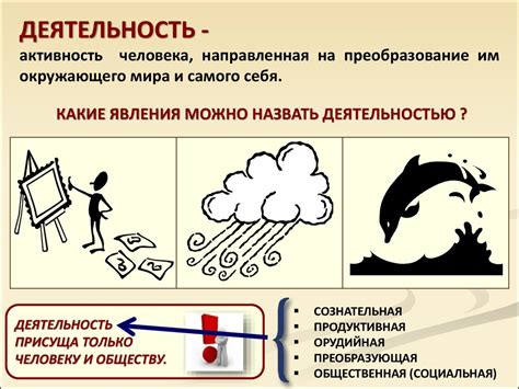 Мышление и деятельность - презентация онлайн