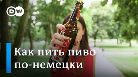 Как на самом деле немцы пьют пиво. Факты, о которых вы не знали - Meet ...
