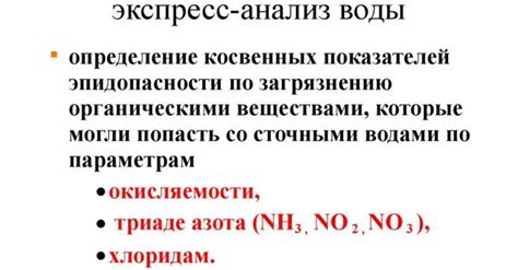 Анализ питьевой воды: микробиологический, химический, экспресс-анализ