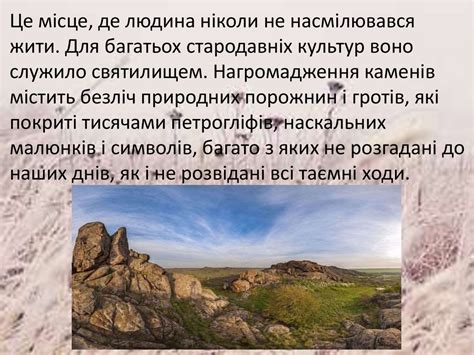 Заповідні території України - презентация онлайн