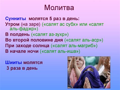 Ислам. 5 столпов ислама - презентация онлайн