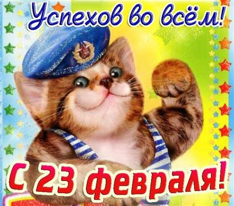 Поздравление с 23 февраля / Вики и блоги / gSconto