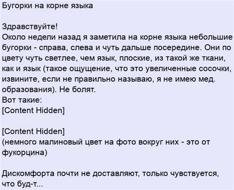 Бугорки на корне языка