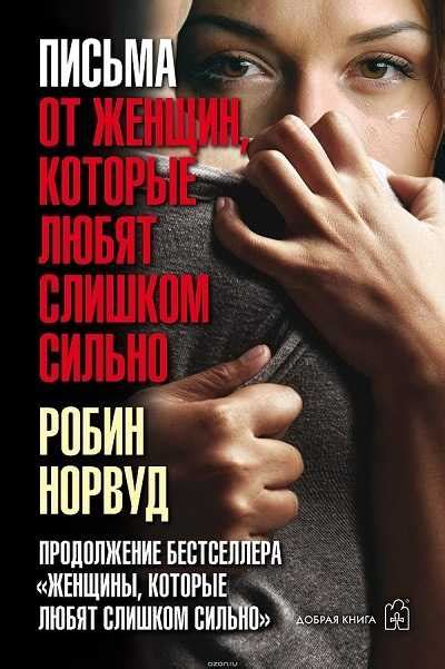 Книги по самосовершенствованию для женщин – 99 отборных книг по ...