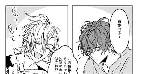 #ヒ腐マイ 【腐】シンジュク(どひふ)log - とりまるのマンガ - pixiv