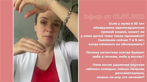Аденокарцинома прямой кишки: наследственность. Почему метастазы чаще ...