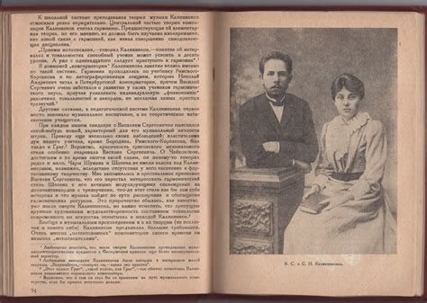 Vasilii Sergeevich Kalinnikov: Zhizn i tvorchestvo (Vasily Sergeevich ...
