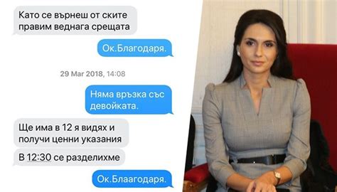 Коя е „девойката“ от есемесите на Васил Божков? - DUNAVMOST.com
