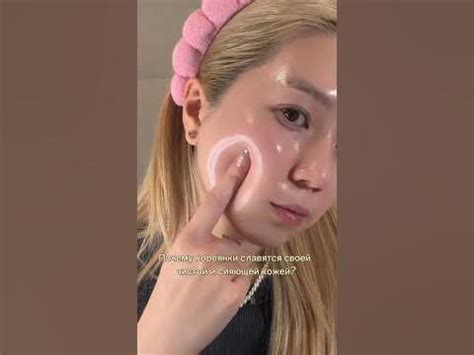 Почему кореянки славятся своей сияющей кожей? #корейскаякосметика # ...