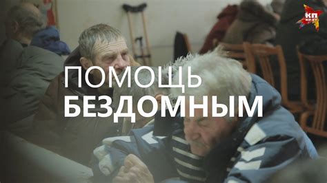 Как бездомных кормят в Минске - YouTube