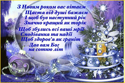 Pin by Галя on Новий рік | Merry christmas and happy new year, Birthday ...