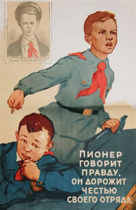 Пионер - всем детям пример: tipolog — LiveJournal