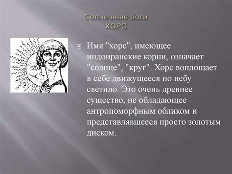 Славянское язычество - презентация онлайн
