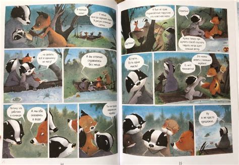 Книга: Истории старого дерева. Вместе мы семья - Брижит Лукиани. Купить ...