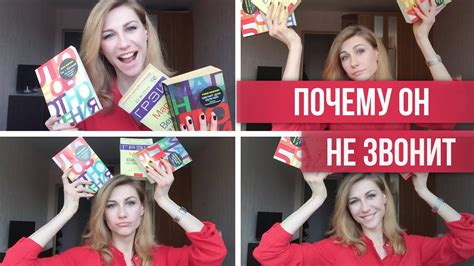 Почему он не звонит - YouTube